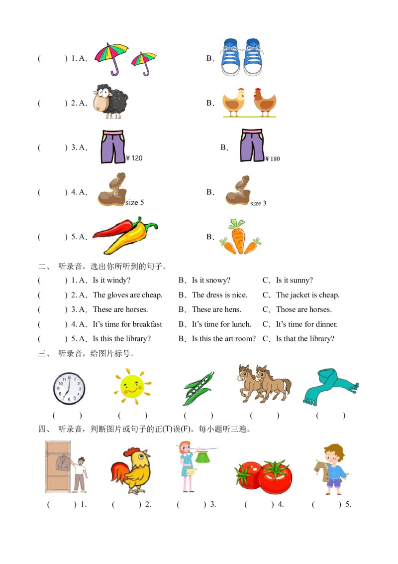 期末模拟冲刺听力专项-小学英语四年级下册同步听力专项系列（人教PEP版）_听力专项练习-T4_2024版_期末模拟冲刺听力专项-小学英语四年级下册同步听力专项系列（人教PEP版）