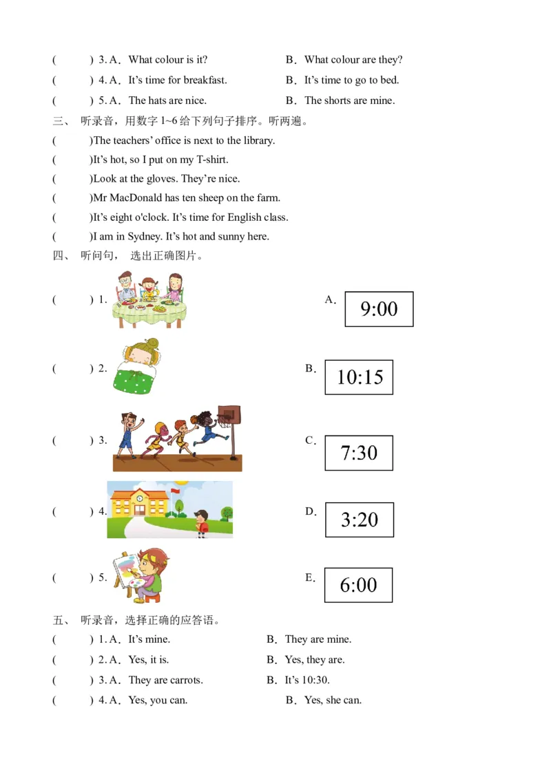 期末模拟冲刺听力专项-小学英语四年级下册同步听力专项系列（人教PEP版）_听力专项练习-T4_2024版_期末模拟冲刺听力专项-小学英语四年级下册同步听力专项系列（人教PEP版）