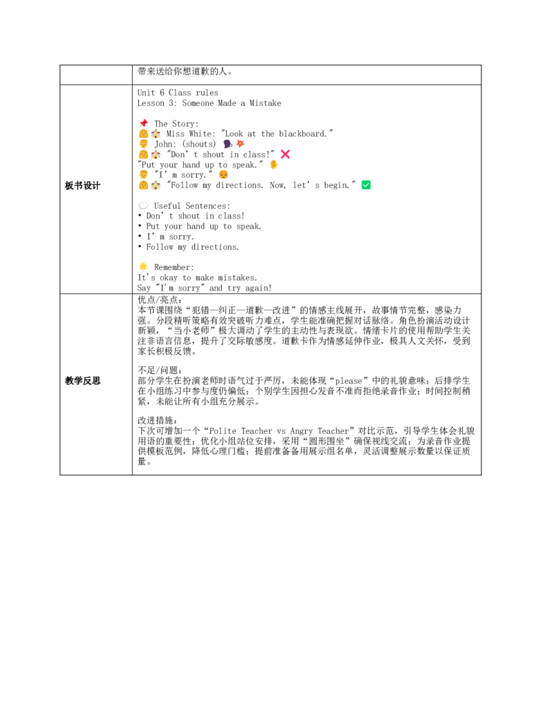 《Classrules》第3课时教案_00教案完整版_全册教案_第1单元教案