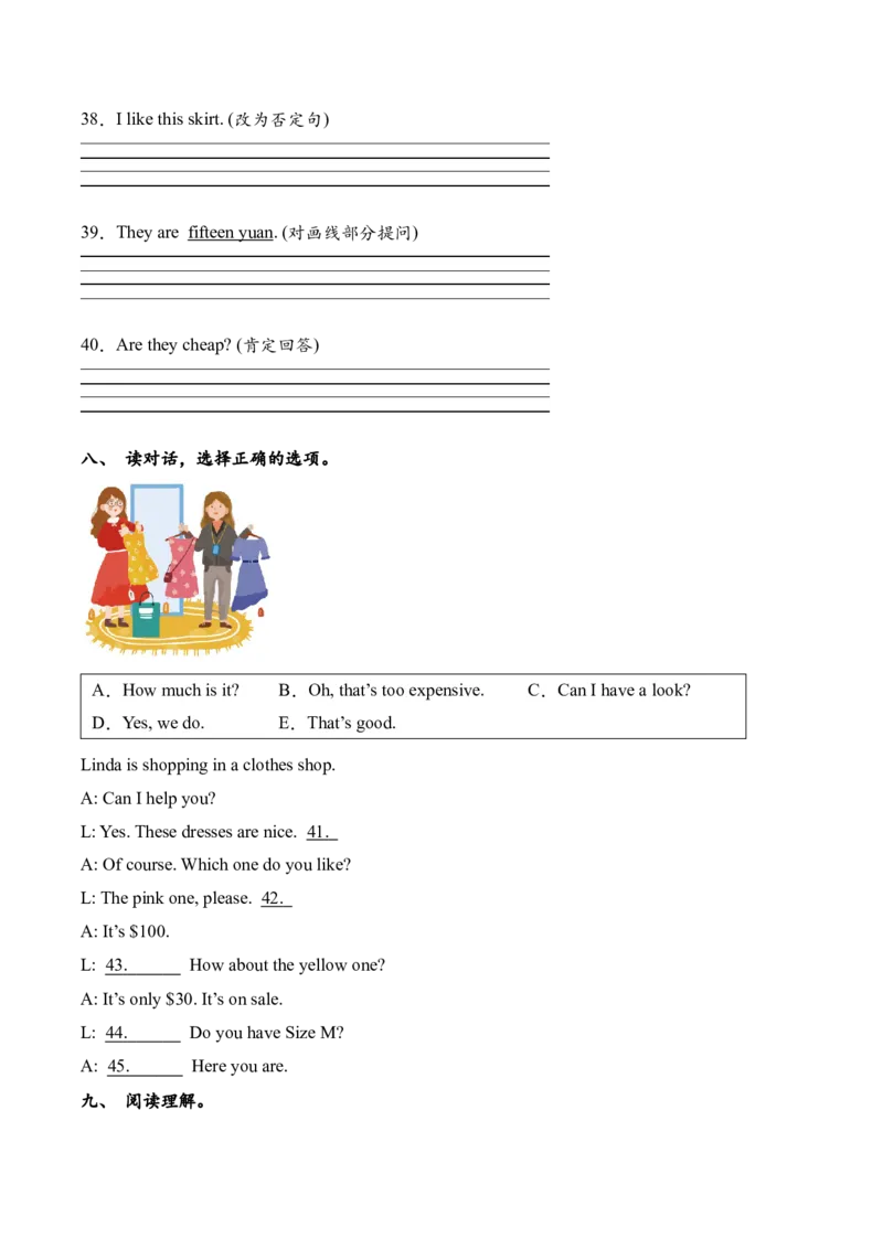 Unit6（知识清单）-（人教PEP版）_期末总复习-K164