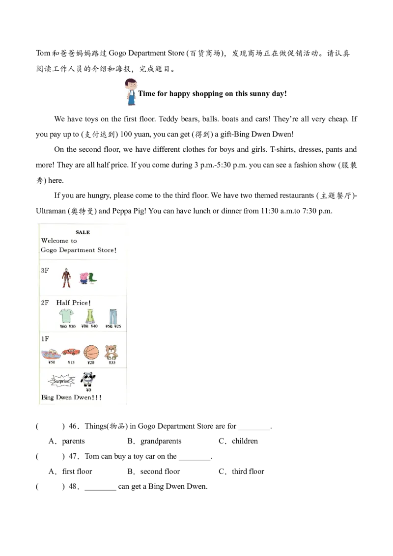 Unit6（知识清单）-（人教PEP版）_期末总复习-K164