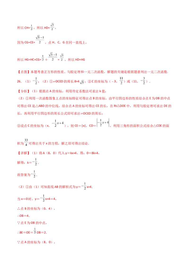 专题21.9公式法（直通中考）-（人教版）_初中数学_九年级数学上册（人教版）_专题突破练习-V4_2024版