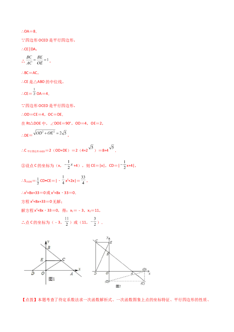 专题21.9公式法（直通中考）-（人教版）_初中数学_九年级数学上册（人教版）_专题突破练习-V4_2024版
