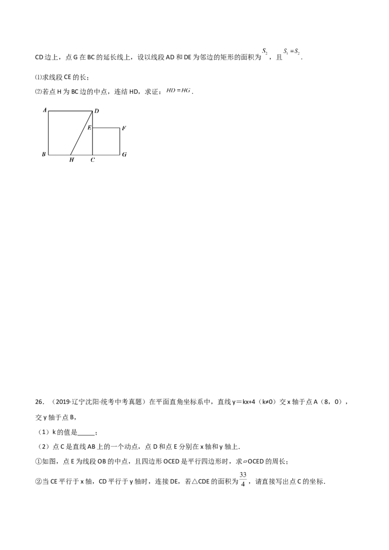 专题21.9公式法（直通中考）-（人教版）_初中数学_九年级数学上册（人教版）_专题突破练习-V4_2024版