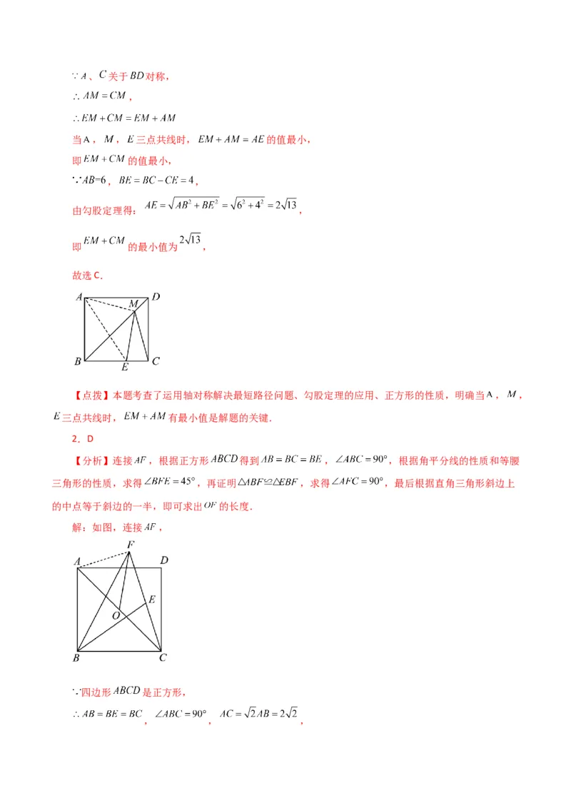 专题18.32平行四边形（直通中考）（提升练）-（人教版）_初中数学_八年级数学下册（人教版）_专题突破练习-V4