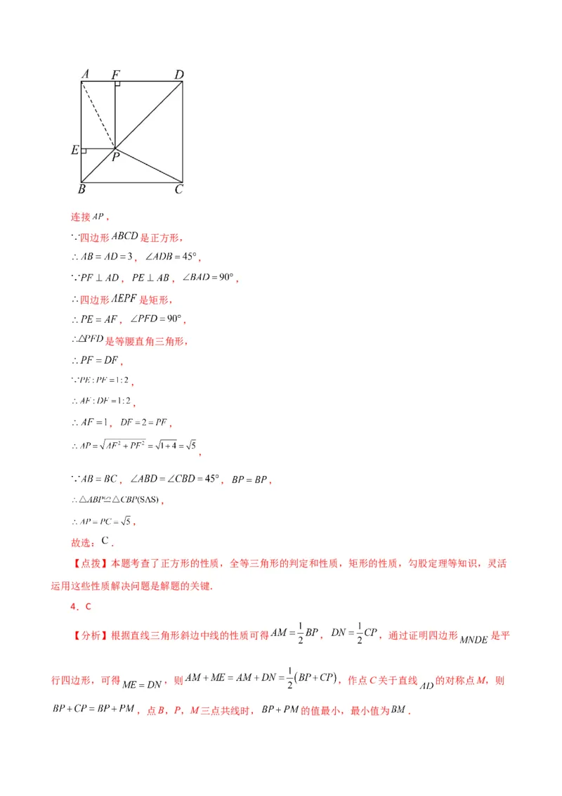 专题18.32平行四边形（直通中考）（提升练）-（人教版）_初中数学_八年级数学下册（人教版）_专题突破练习-V4