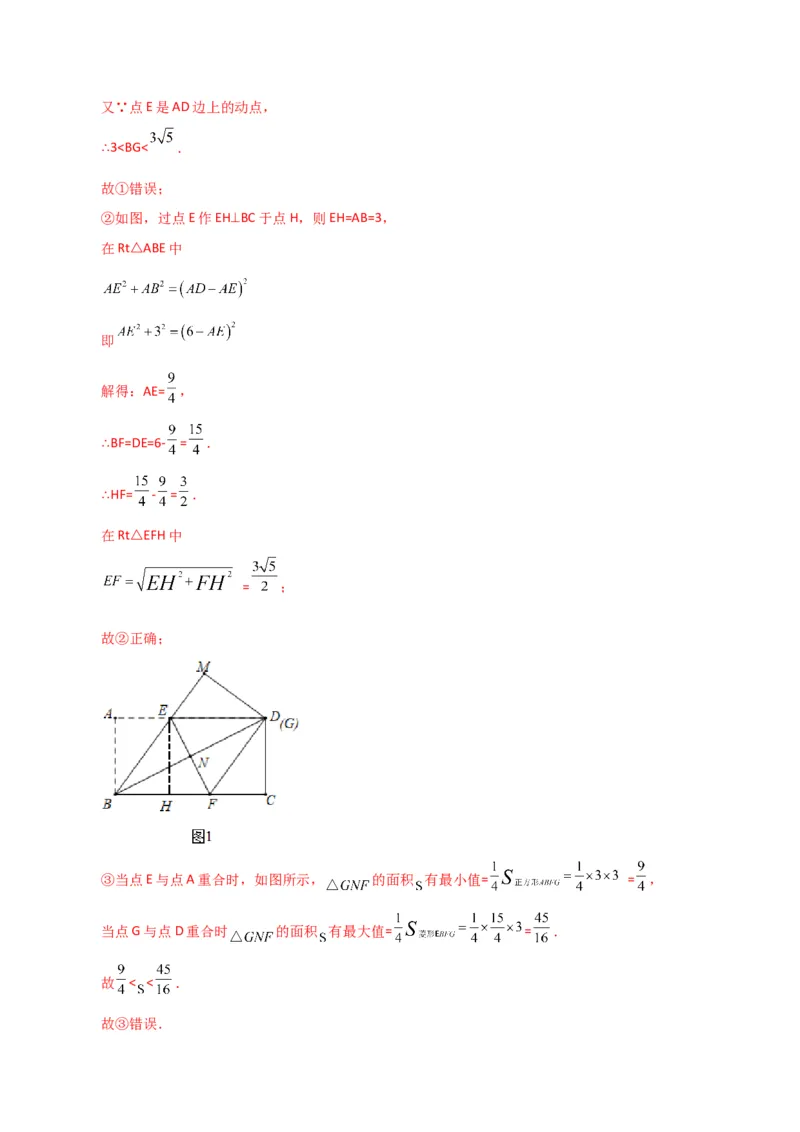 专题18.32平行四边形（直通中考）（提升练）-（人教版）_初中数学_八年级数学下册（人教版）_专题突破练习-V4