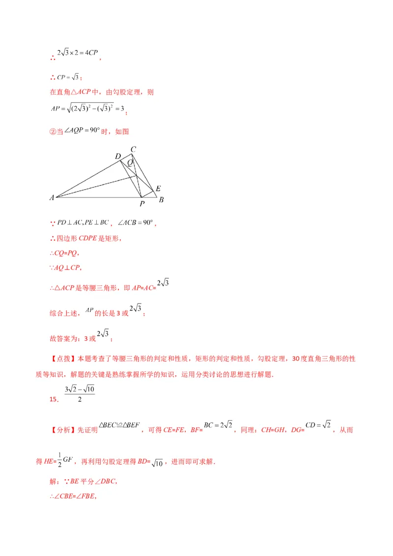 专题18.32平行四边形（直通中考）（提升练）-（人教版）_初中数学_八年级数学下册（人教版）_专题突破练习-V4