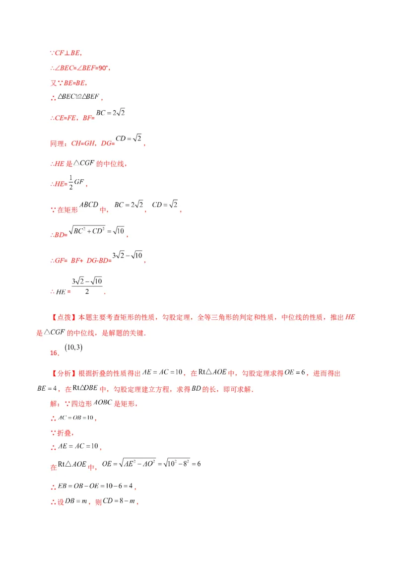 专题18.32平行四边形（直通中考）（提升练）-（人教版）_初中数学_八年级数学下册（人教版）_专题突破练习-V4