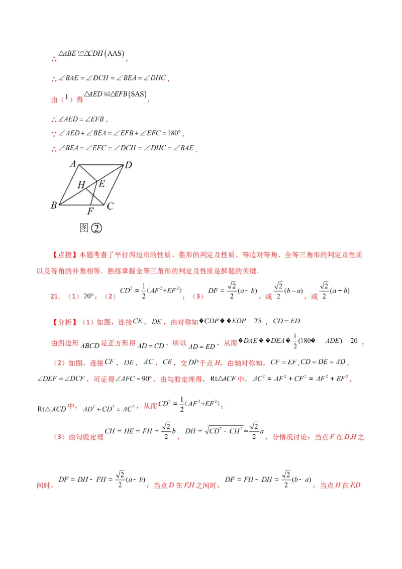 专题18.32平行四边形（直通中考）（提升练）-（人教版）_初中数学_八年级数学下册（人教版）_专题突破练习-V4