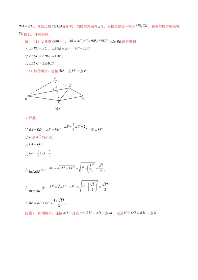 专题18.32平行四边形（直通中考）（提升练）-（人教版）_初中数学_八年级数学下册（人教版）_专题突破练习-V4