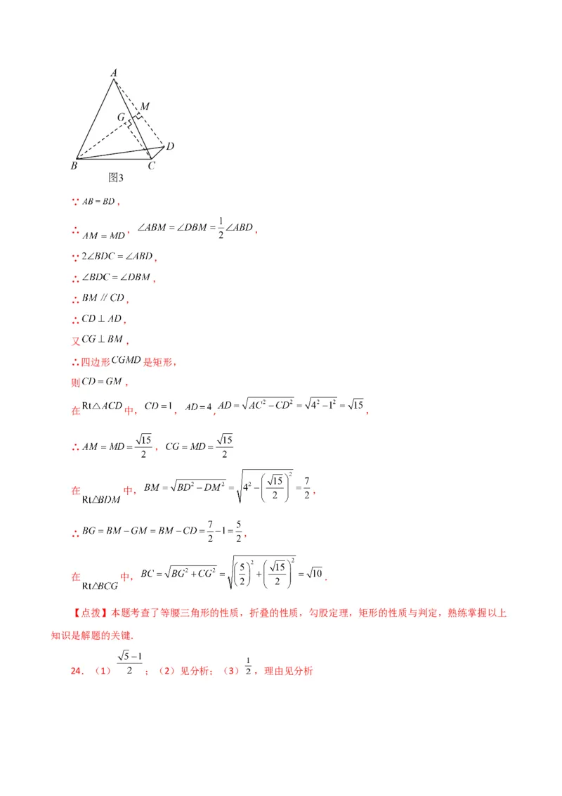 专题18.32平行四边形（直通中考）（提升练）-（人教版）_初中数学_八年级数学下册（人教版）_专题突破练习-V4