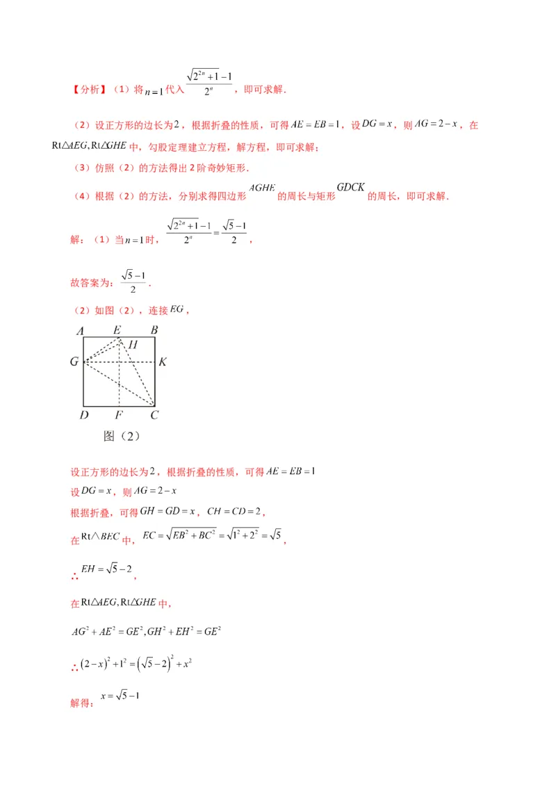 专题18.32平行四边形（直通中考）（提升练）-（人教版）_初中数学_八年级数学下册（人教版）_专题突破练习-V4