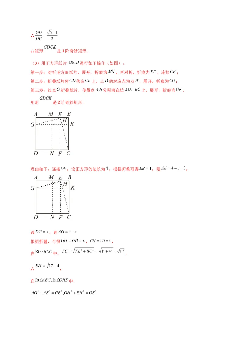 专题18.32平行四边形（直通中考）（提升练）-（人教版）_初中数学_八年级数学下册（人教版）_专题突破练习-V4