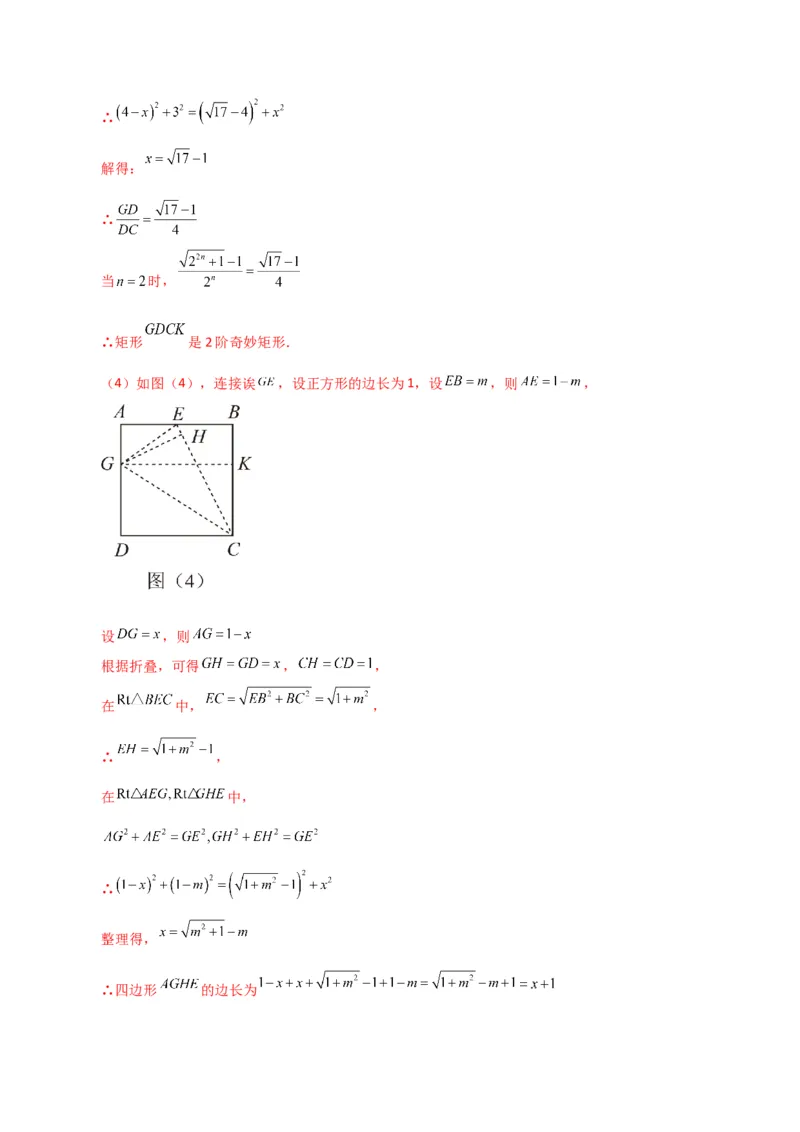专题18.32平行四边形（直通中考）（提升练）-（人教版）_初中数学_八年级数学下册（人教版）_专题突破练习-V4