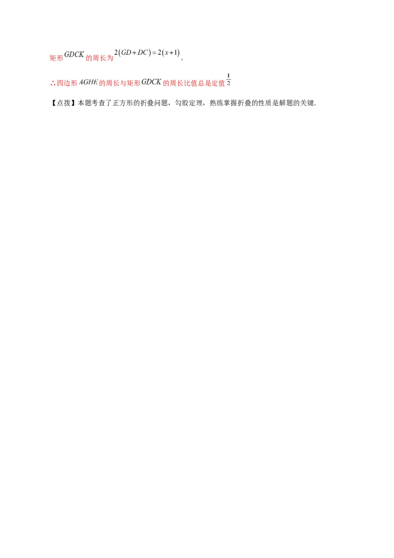 专题18.32平行四边形（直通中考）（提升练）-（人教版）_初中数学_八年级数学下册（人教版）_专题突破练习-V4