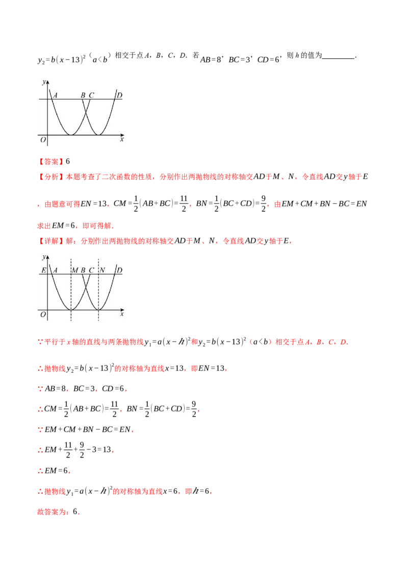 专题22.2二次函数的图象和性质（一）（举一反三讲义）（教师版）_初中数学_九年级数学上册（人教版）_母题专项-U66_2026版