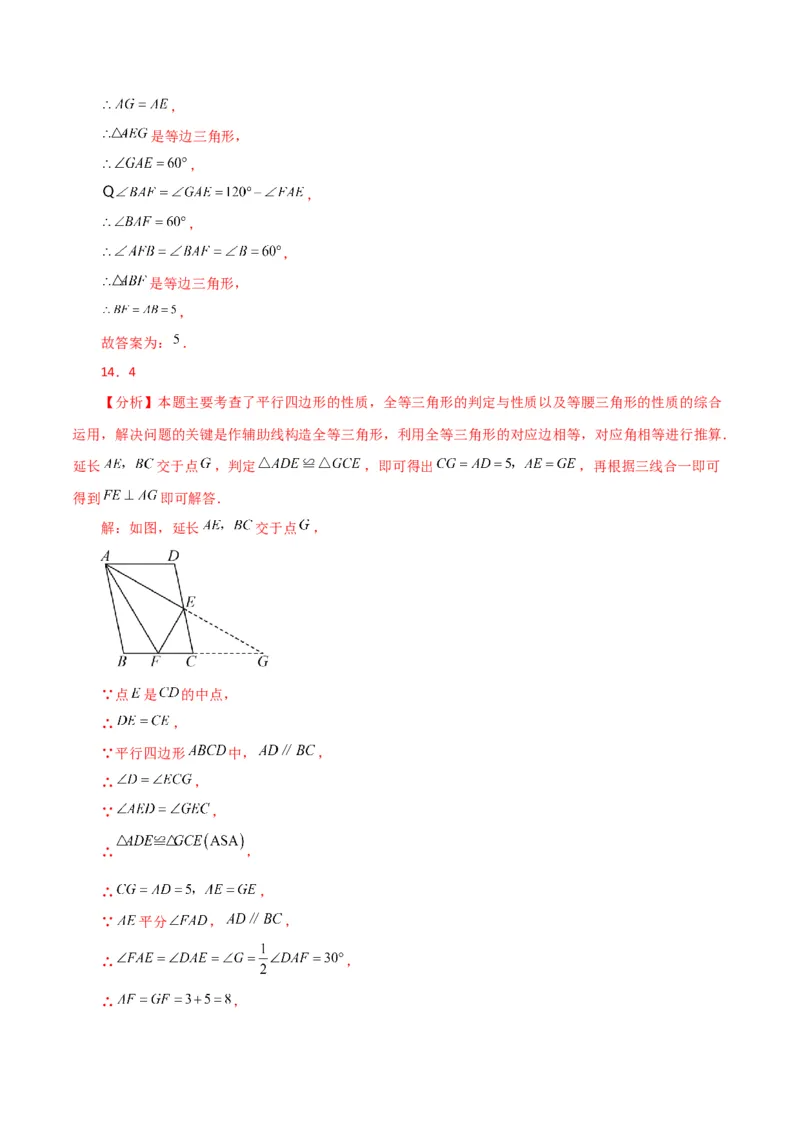 专题18.3平行四边形（分层练习）（提升练）-（人教版）_初中数学_八年级数学下册（人教版）_专题突破练习-V4