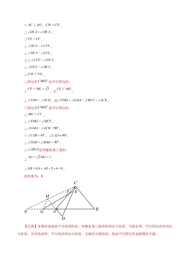 专题18.3平行四边形（分层练习）（提升练）-（人教版）_初中数学_八年级数学下册（人教版）_专题突破练习-V4