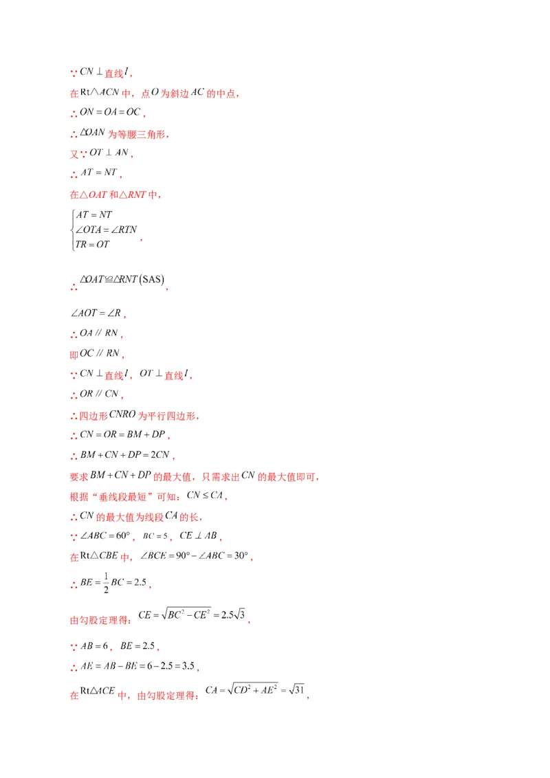 专题18.3平行四边形（分层练习）（提升练）-（人教版）_初中数学_八年级数学下册（人教版）_专题突破练习-V4