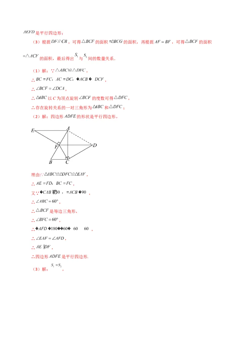 专题18.3平行四边形（分层练习）（提升练）-（人教版）_初中数学_八年级数学下册（人教版）_专题突破练习-V4