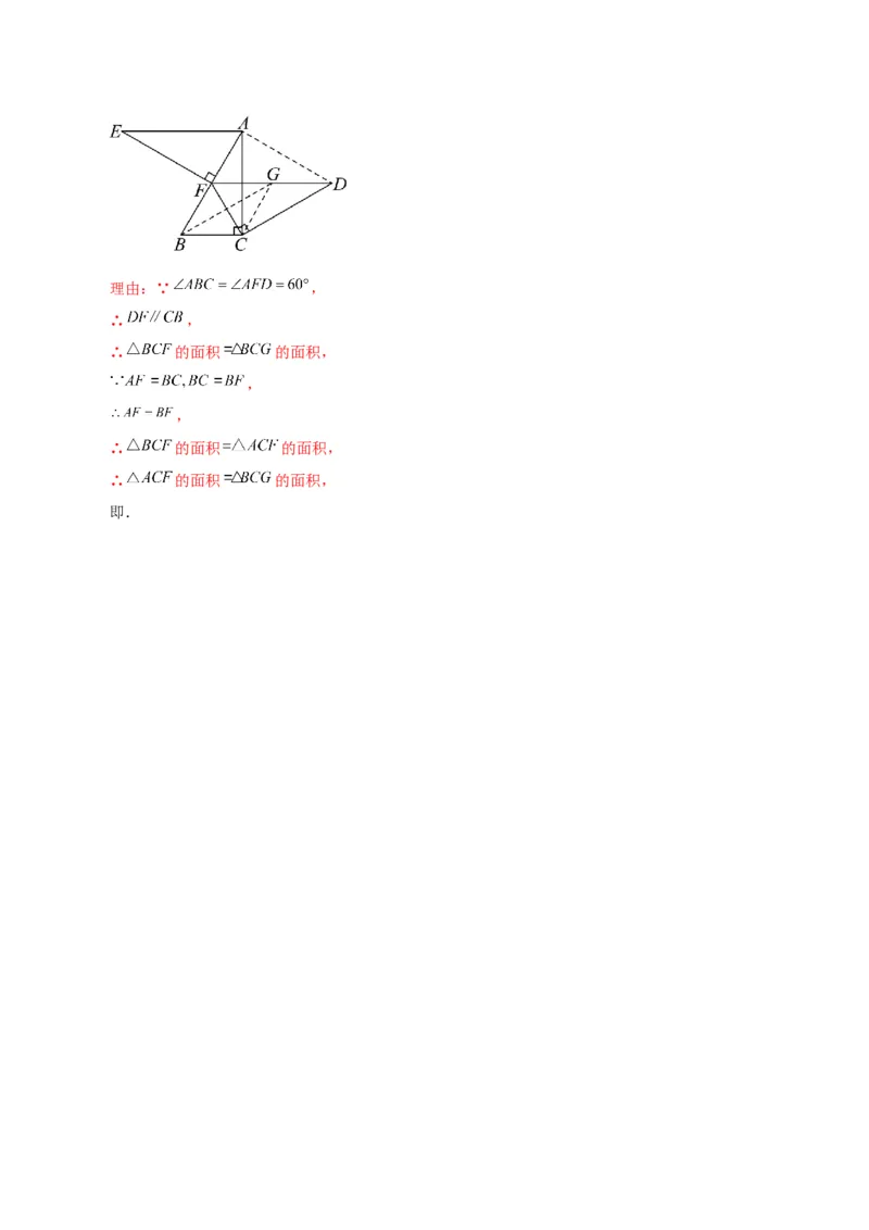 专题18.3平行四边形（分层练习）（提升练）-（人教版）_初中数学_八年级数学下册（人教版）_专题突破练习-V4