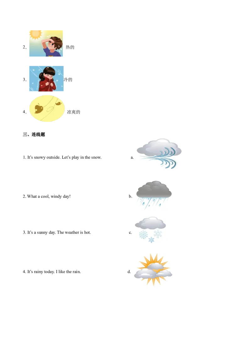 Unit3WeatherPartBLet'slearn&Let'spaly（第5课时）-英语四年级下册（人教PEP版）_分层作业-K16_2025版