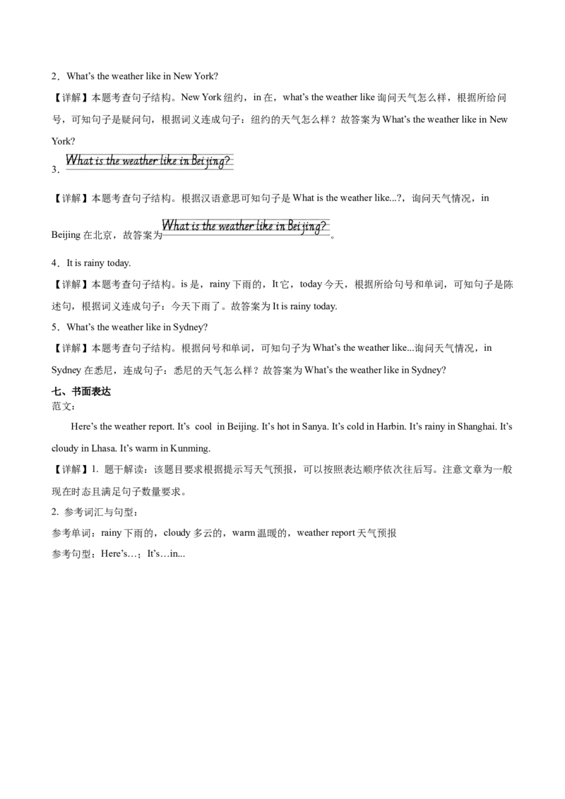 Unit3WeatherPartBLet'slearn&Let'spaly（第5课时）-英语四年级下册（人教PEP版）_分层作业-K16_2025版