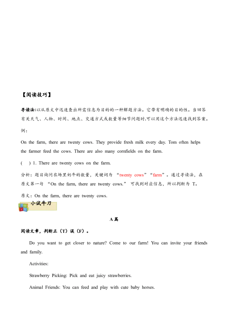 Unit4Atthefarm单元主题阅读-（人教PEP版）_单元主题阅读专项训练-K61