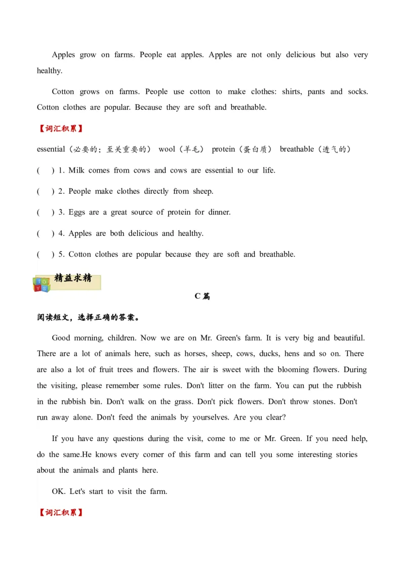 Unit4Atthefarm单元主题阅读-（人教PEP版）_单元主题阅读专项训练-K61