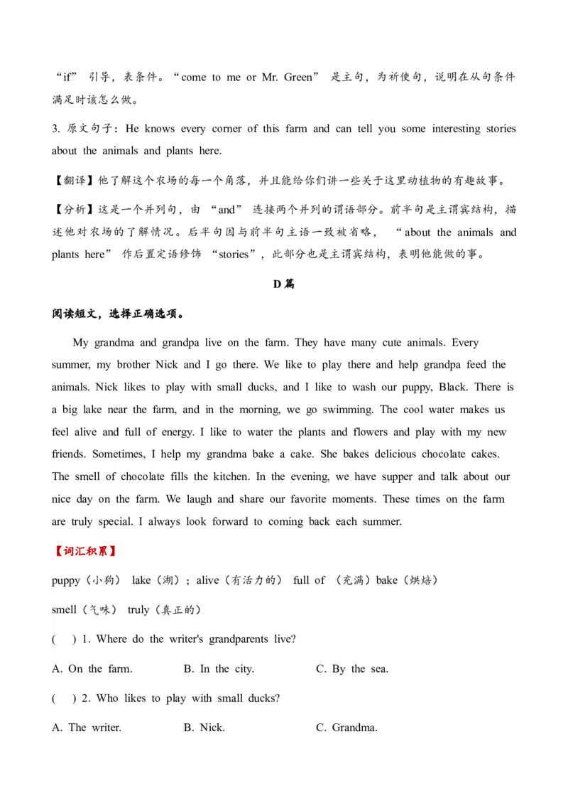 Unit4Atthefarm单元主题阅读-（人教PEP版）_单元主题阅读专项训练-K61