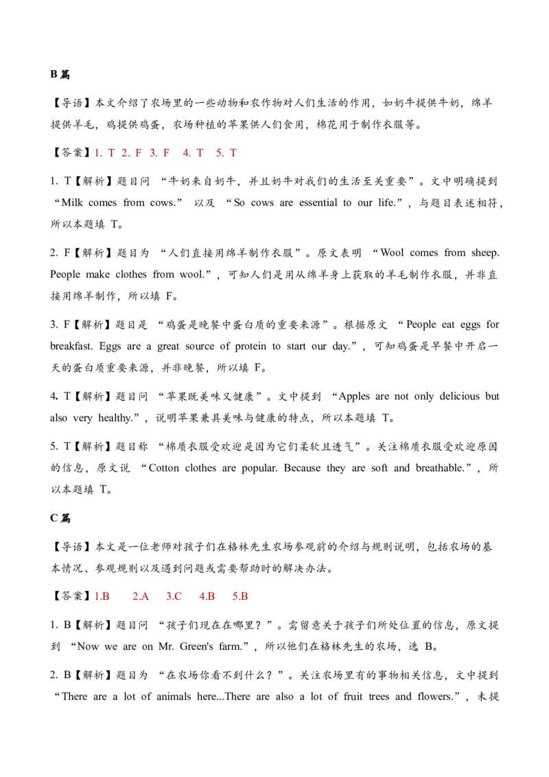 Unit4Atthefarm单元主题阅读-（人教PEP版）_单元主题阅读专项训练-K61