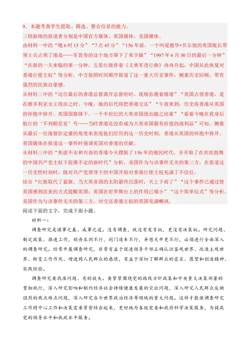 专题01信息类文本阅读（过关训练）-高二语文上学期期中期（选择性必修上册+中册）教师版_高语_高中语文_选择性必修上册_期中+期末