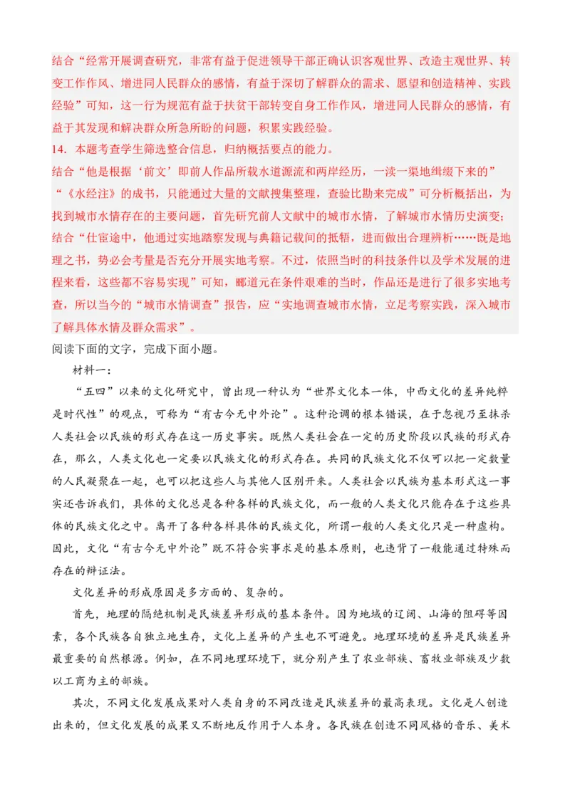 专题01信息类文本阅读（过关训练）-高二语文上学期期中期（选择性必修上册+中册）教师版_高语_高中语文_选择性必修上册_期中+期末