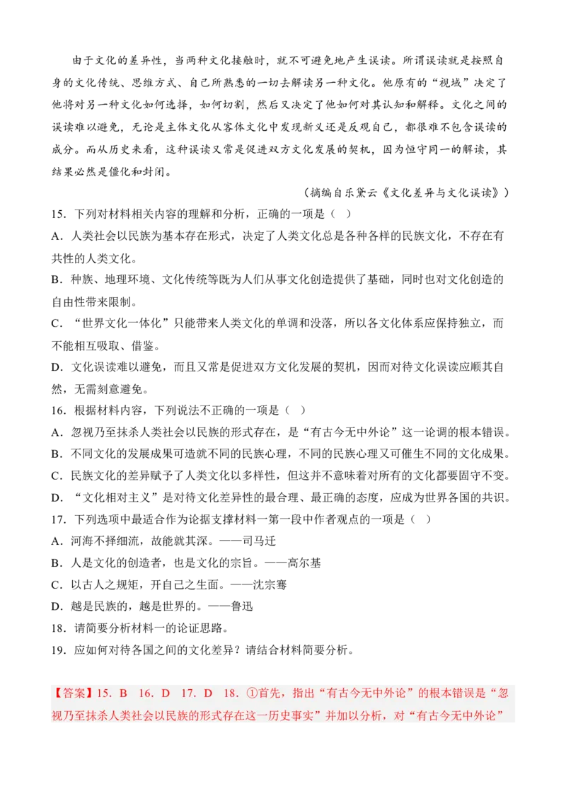 专题01信息类文本阅读（过关训练）-高二语文上学期期中期（选择性必修上册+中册）教师版_高语_高中语文_选择性必修上册_期中+期末