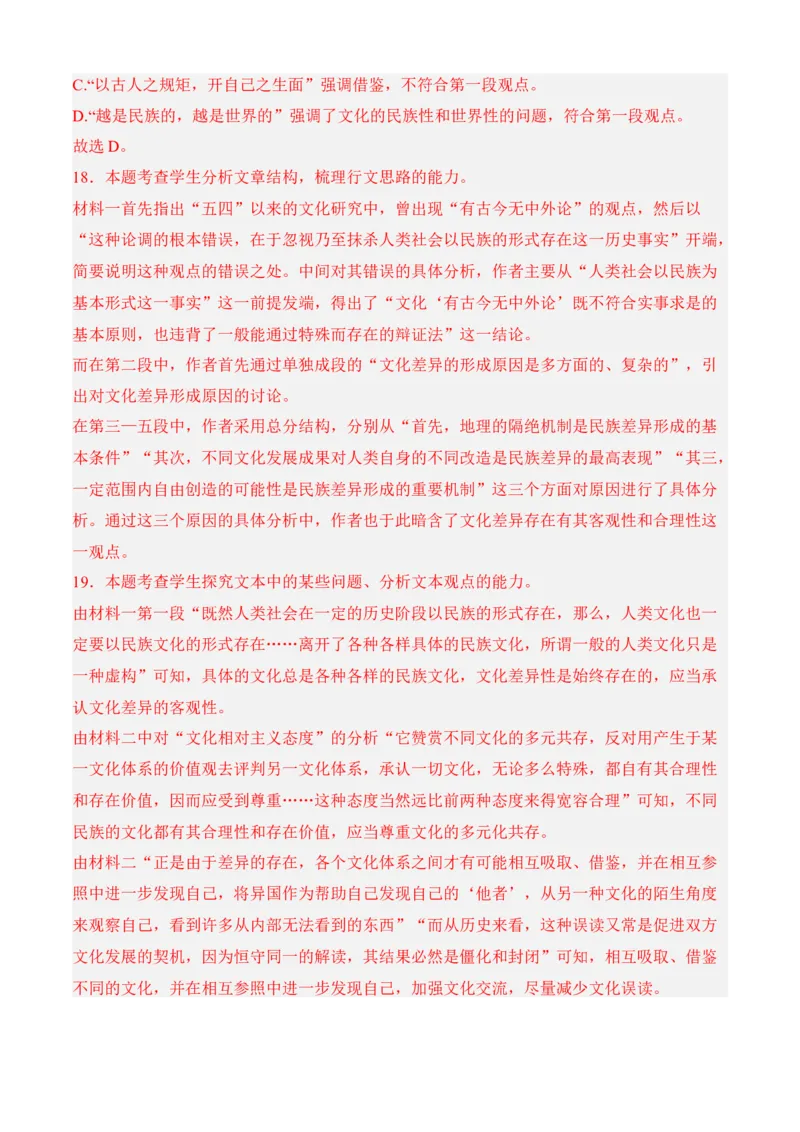 专题01信息类文本阅读（过关训练）-高二语文上学期期中期（选择性必修上册+中册）教师版_高语_高中语文_选择性必修上册_期中+期末