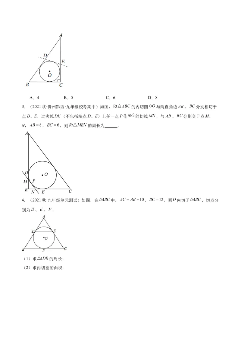 专题18直线与圆的位置关系重难点题型专训（十二大题型）（学生版）_初中数学_九年级数学上册（人教版）_重难点专题提升-V7_2024版