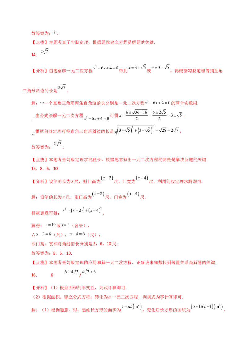 专题21.19实际问题与一元二次方程（直通中考）-（人教版）_初中数学_九年级数学上册（人教版）_专题突破练习-V4_2024版