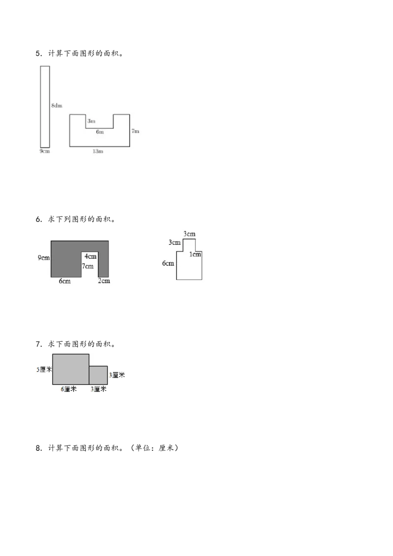 专题4长方形和正方形的面积-三年级下册数学计算大通关（苏教版）(1)_三年级数学下册（苏教版）_计算题专项-T1_2024版