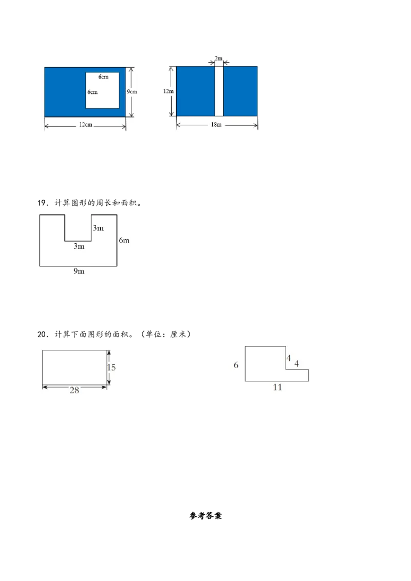 专题4长方形和正方形的面积-三年级下册数学计算大通关（苏教版）(1)_三年级数学下册（苏教版）_计算题专项-T1_2024版
