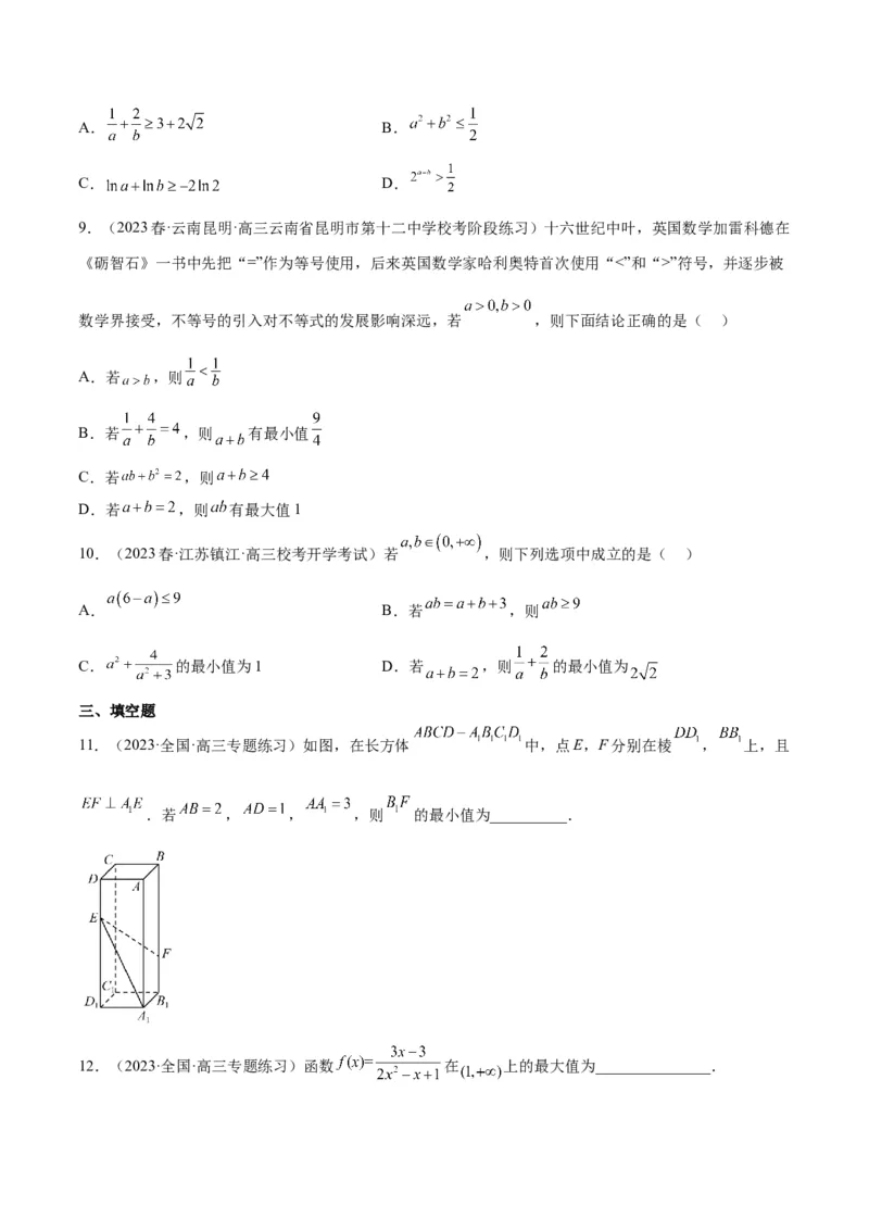 第04练基本不等式（精练：基础+重难点）一轮复习讲义2024年高考数学高频考点题型归纳与方法总结（新高考通用）原卷版_2.2025数学总复习_2024年新高考资料_1.2024一轮复习