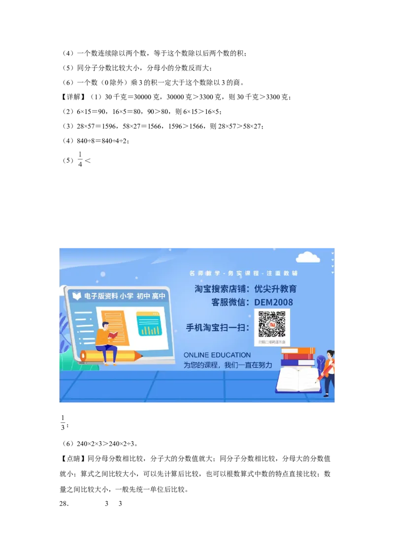 第一单元两位数乘两位数填空题（易错题提高卷）-三年级下册数学专项培优卷（苏教版）_三年级数学下册（苏教版）_专项练习