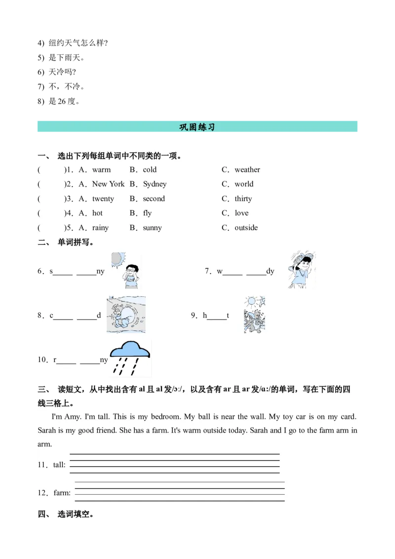 Unit3重难必备（知识清单）（人教PEP版）_单元复习专项-K50_2024版