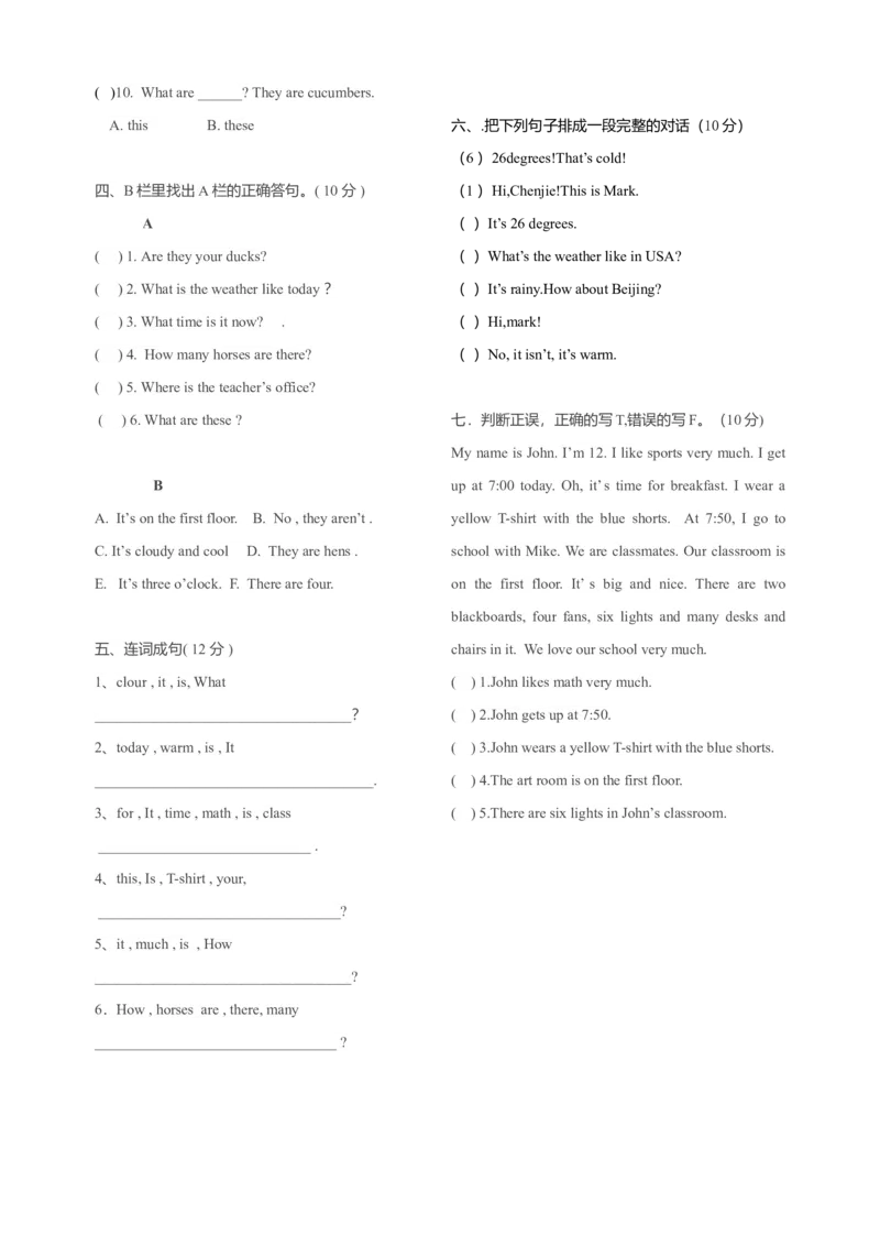 人教版四年级下册英语期末试卷(含答案---)_期中+期末-K152_老试卷汇总_PEP小学英语四年级下册期末试卷7份