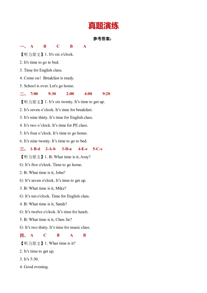 Unit2Whattimeisit单元听力专项_听力专项练习-T4_2024版_Unit2Whattimeisit单元听力专项-四年级下册同步听力专项系列（人教PEP版）