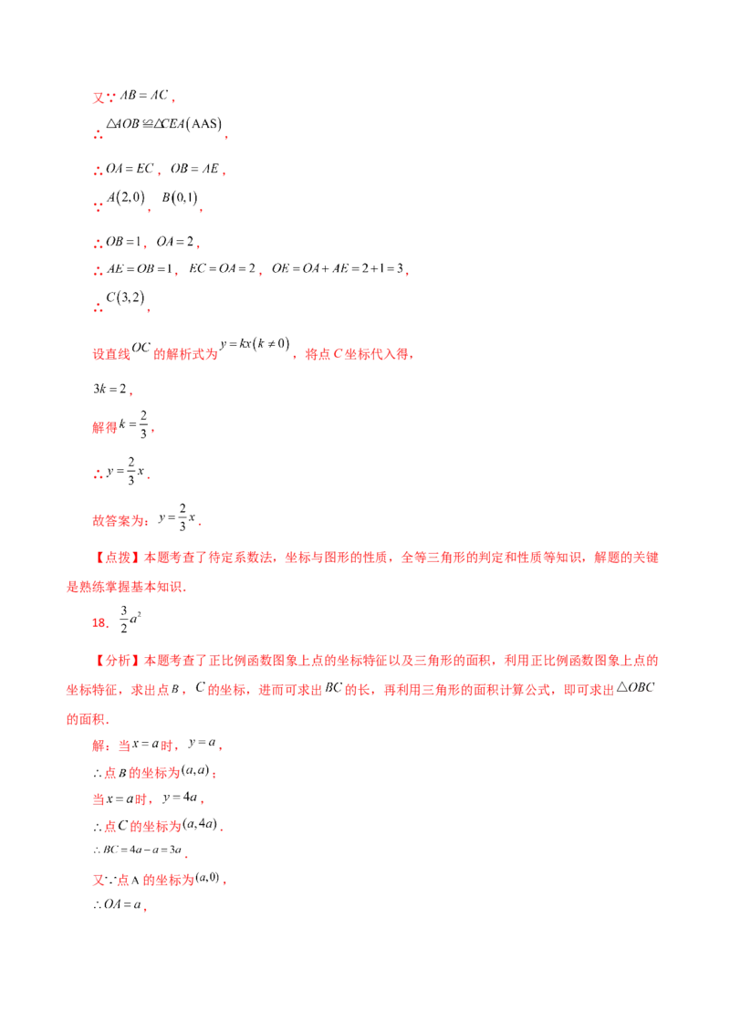 专题19.8正比例函数（分层练习）（基础练）-（人教版）_初中数学_八年级数学下册（人教版）_专题突破练习-V4