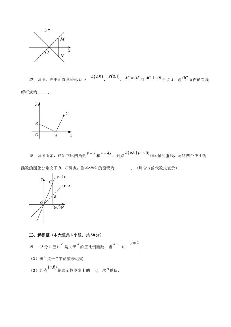 专题19.8正比例函数（分层练习）（基础练）-（人教版）_初中数学_八年级数学下册（人教版）_专题突破练习-V4
