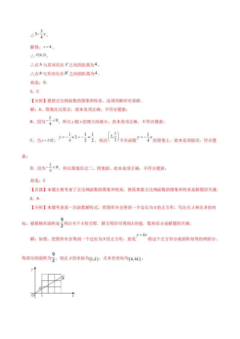 专题19.8正比例函数（分层练习）（基础练）-（人教版）_初中数学_八年级数学下册（人教版）_专题突破练习-V4