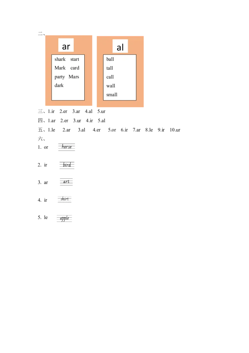 Unit3第3课时（分层作业）PartALet'sspell-（人教PEP版）_同步练习