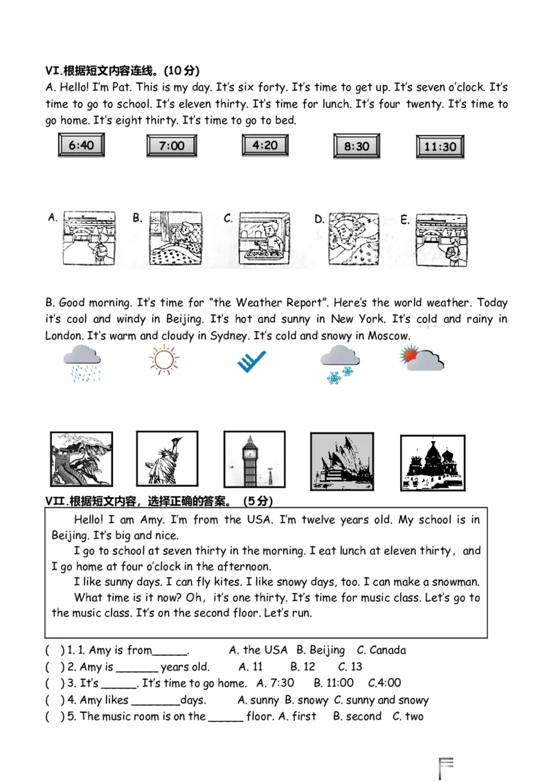 善厚镇中心小学四年级下册英语期中试卷_期中+期末-K152_老试卷汇总_四年级下学期英语期中测试卷6份
